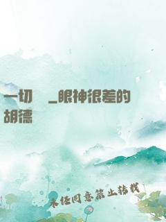 一切盡頭