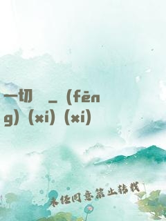 一切盡頭
