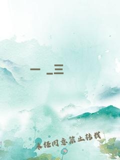 一劍
