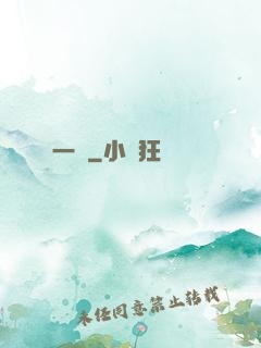 一劍