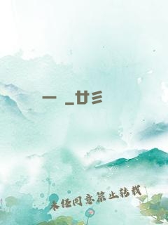 一劍