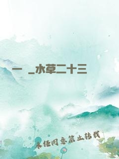 一劍