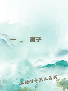 一劍