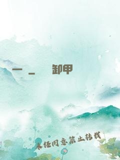 一劍