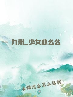 一劍九州