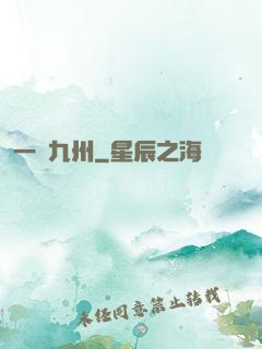 一劍九州