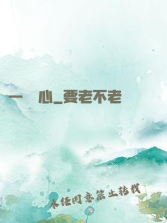 一劍傾心