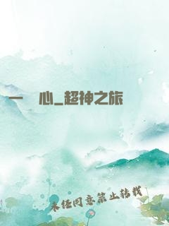一劍傾心