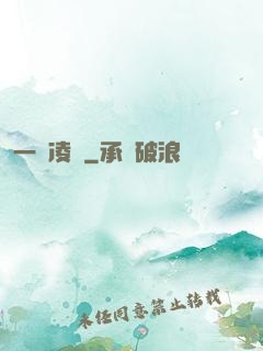 一劍凌塵