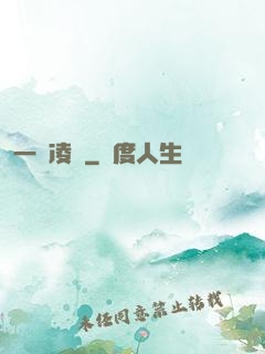 一劍凌塵