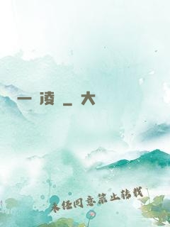 一劍凌塵