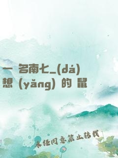 一劍名南七