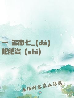 一劍名南七