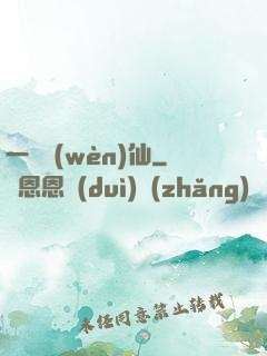 一劍問(wèn)仙