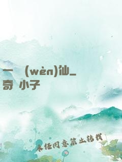 一劍問(wèn)仙