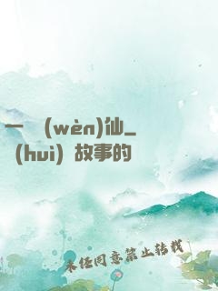 一劍問(wèn)仙