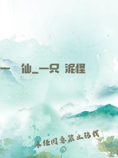 一劍問仙