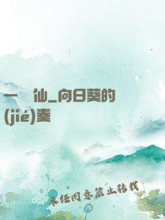 一劍問仙