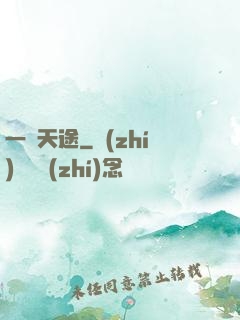一劍天途