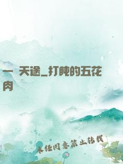 一劍天途