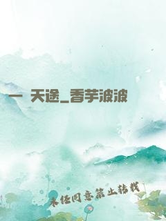 一劍天途