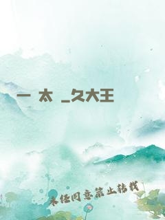 一劍太虛
