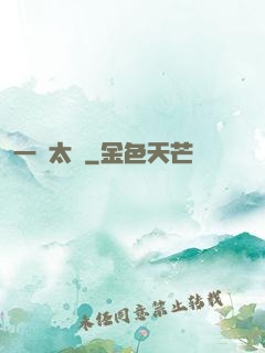 一劍太虛