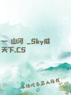 一劍山河遠