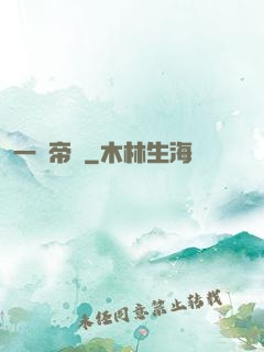 一劍帝臨