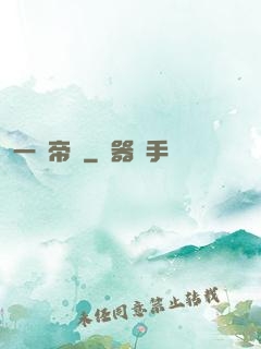 一劍帝臨