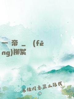 一劍帝臨