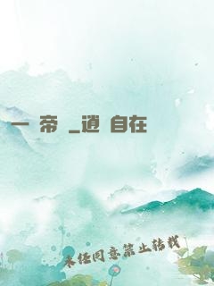 一劍帝臨