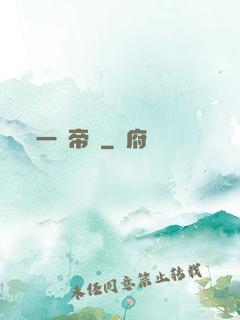 一劍帝臨