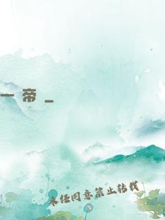 一劍帝臨