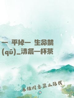 一劍平掉一個生命禁區(qū)