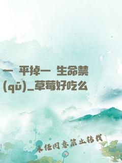 一劍平掉一個生命禁區(qū)