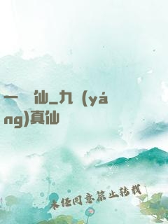 一劍弒仙