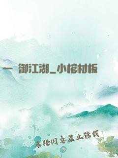 一劍御江湖