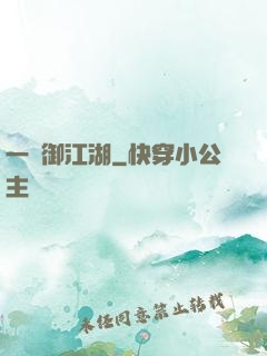 一劍御江湖