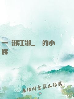 一劍御江湖