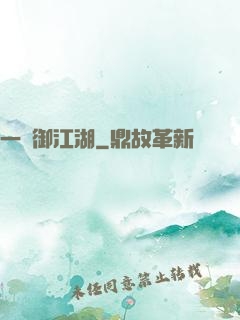 一劍御江湖