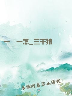 一劍斷一念