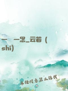 一劍斷一念