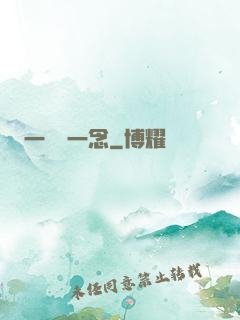 一劍斷一念