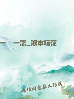 一劍斷一念
