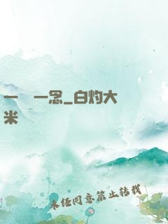 一劍斷一念