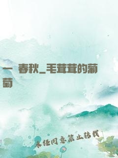一劍春秋