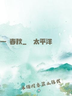 一劍春秋