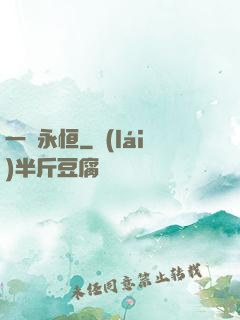 一劍永恒