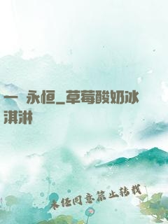 一劍永恒